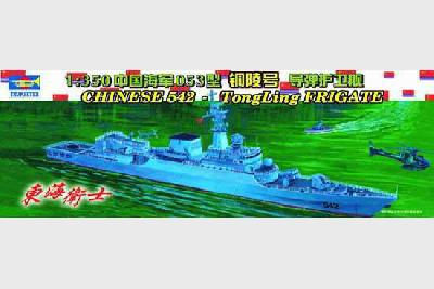 1/350 Chinese 542 Tongling destroyer NS04511