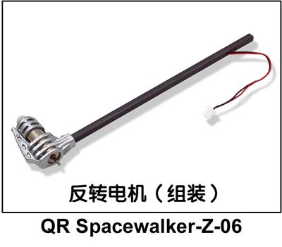 Motor (counter-clockwise) QR Spacewalker-Z-06