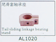 Tail sliding linkage bearing stand for SJM400 AL1020