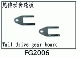 Tail drive gear board for SJM400 V2 FG2006