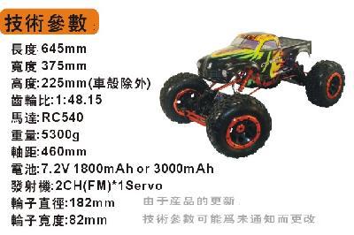 1/8th Sacle Electric Powered Off-Road Crawler 94880T2