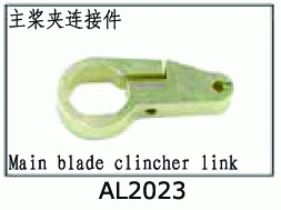 Main blade holder link for SJM400 V2 AL2023