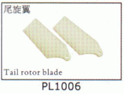 Tail rotor blade for SJM400 PL1006