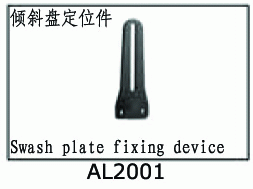 Swash plate fixing device for SJM400 V2 AL2001